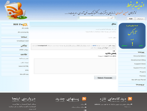 پوستهی جدید اندیشه بر خط
