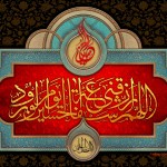 O Allah Give Me Shefa'at of Hussein In Ghiamah