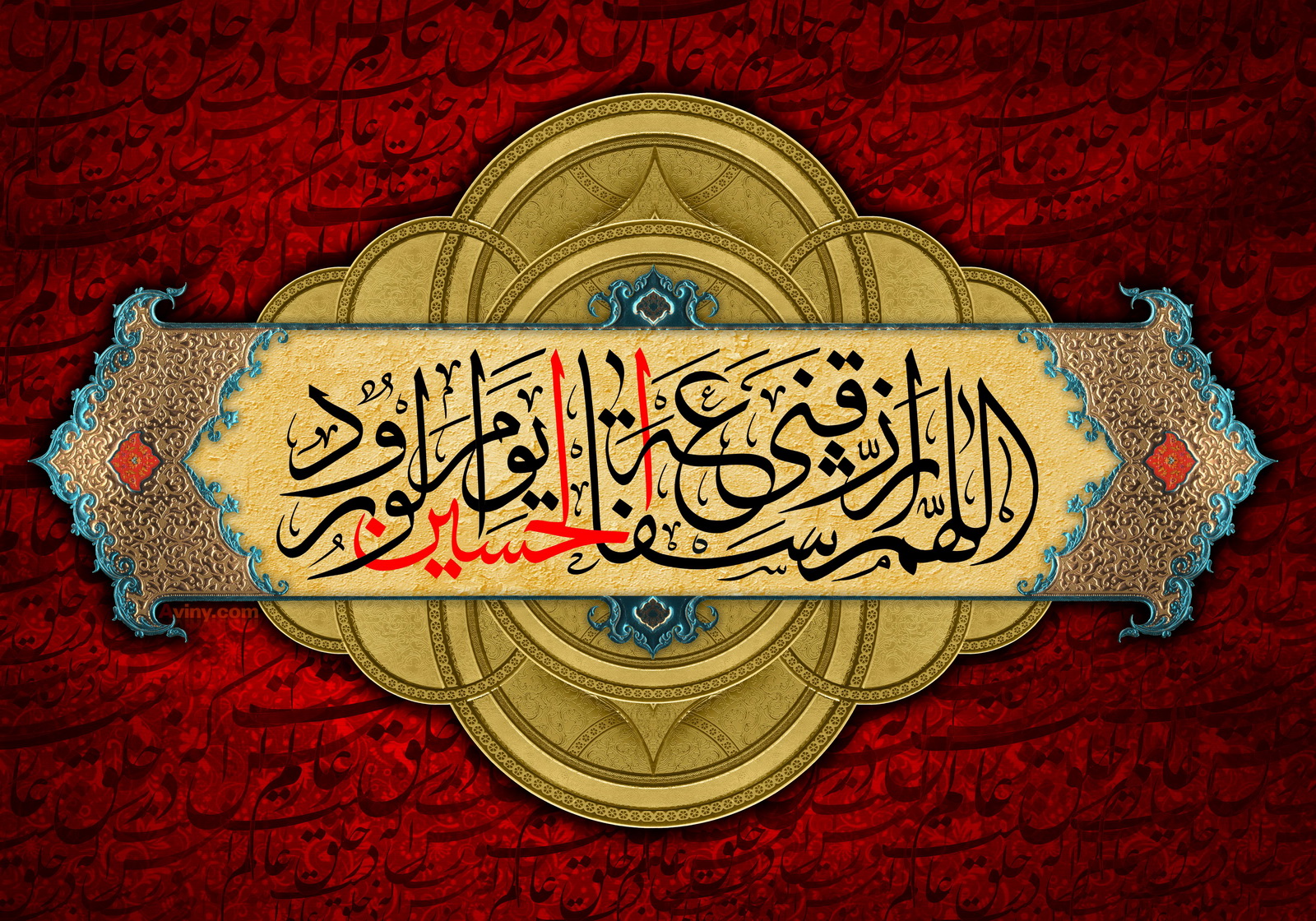 O Allah Give Me Shefa'at of Hussein In Ghiamah